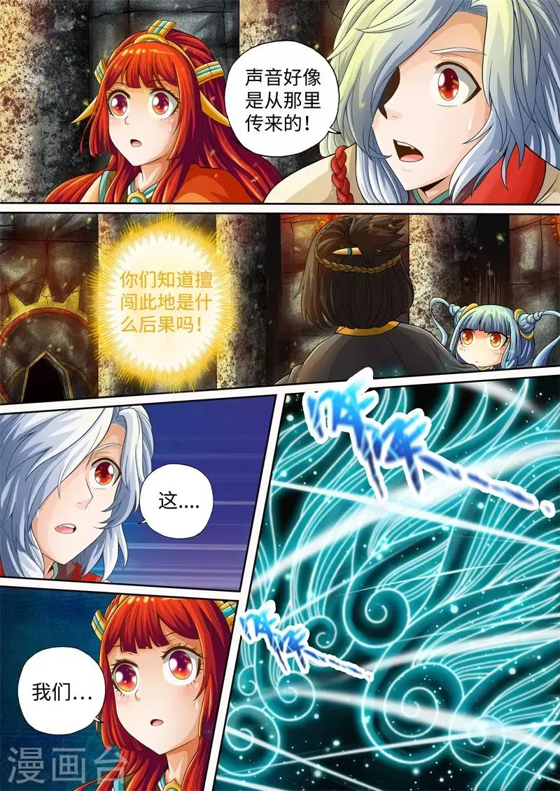 第34话 第8页