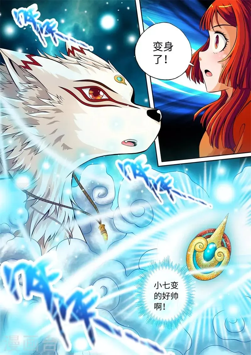 第37话 第5页