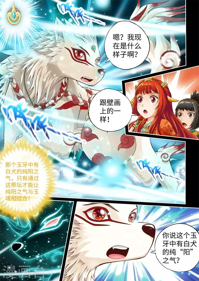 第37话 第6页