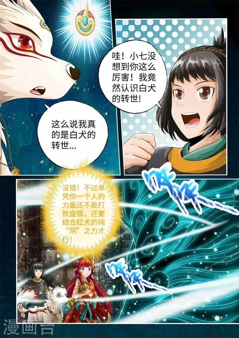 第37话 第7页