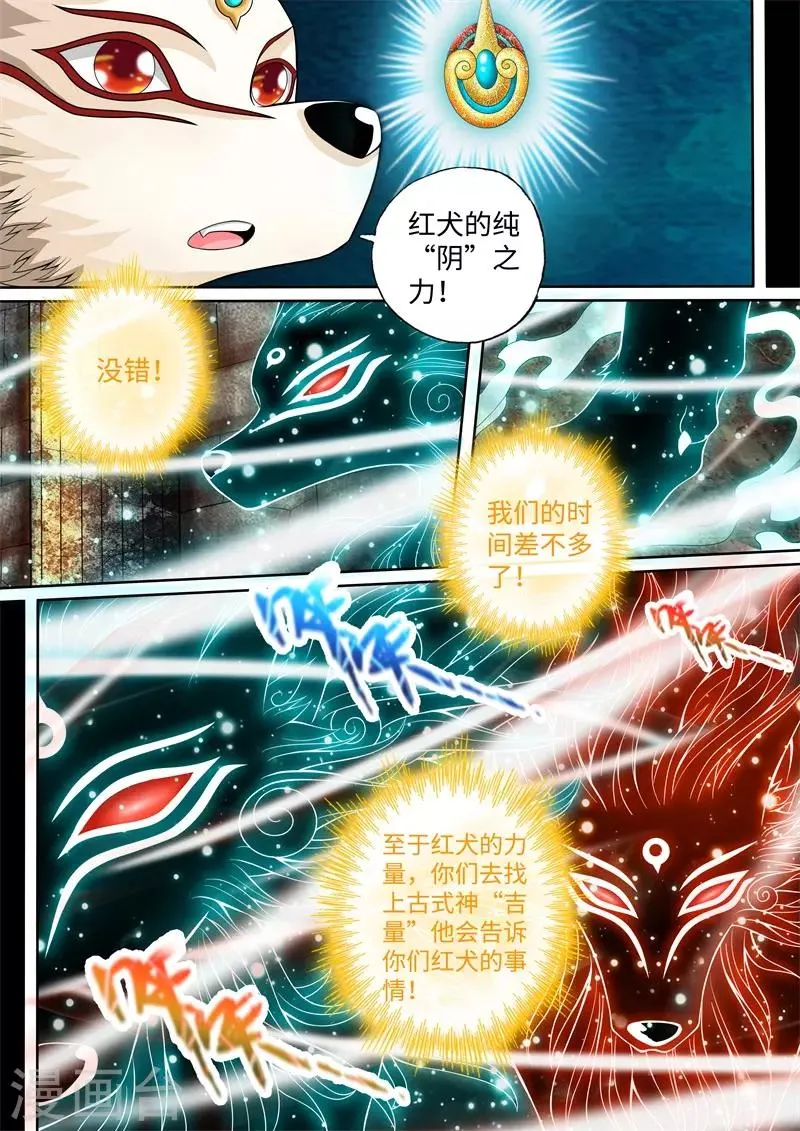 第37话 第8页