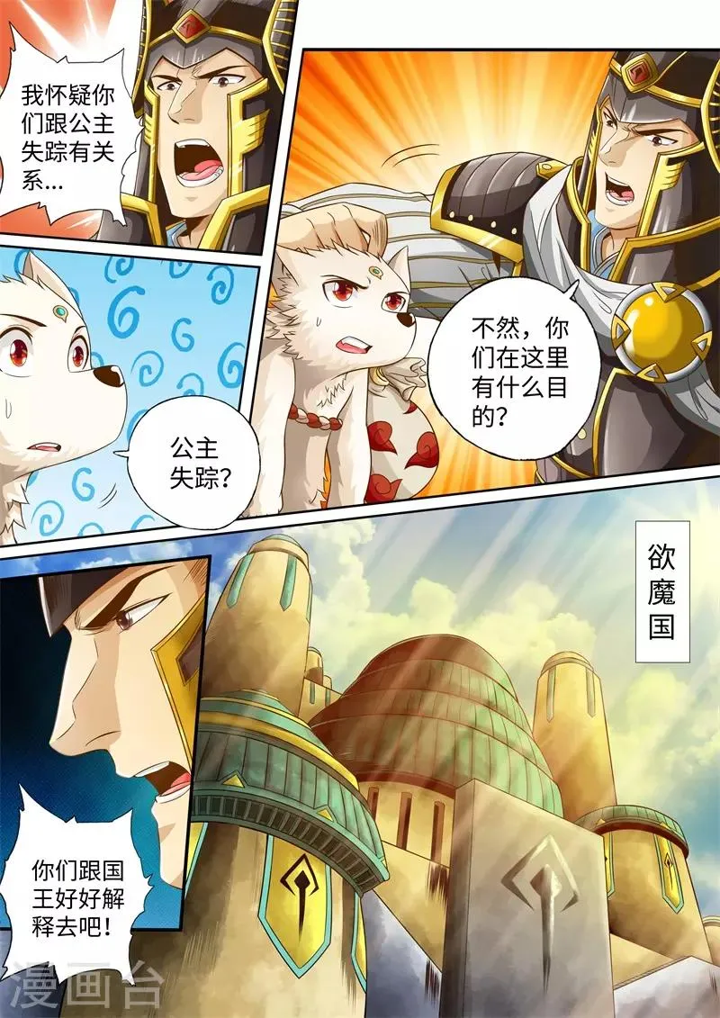 第39话 第3页