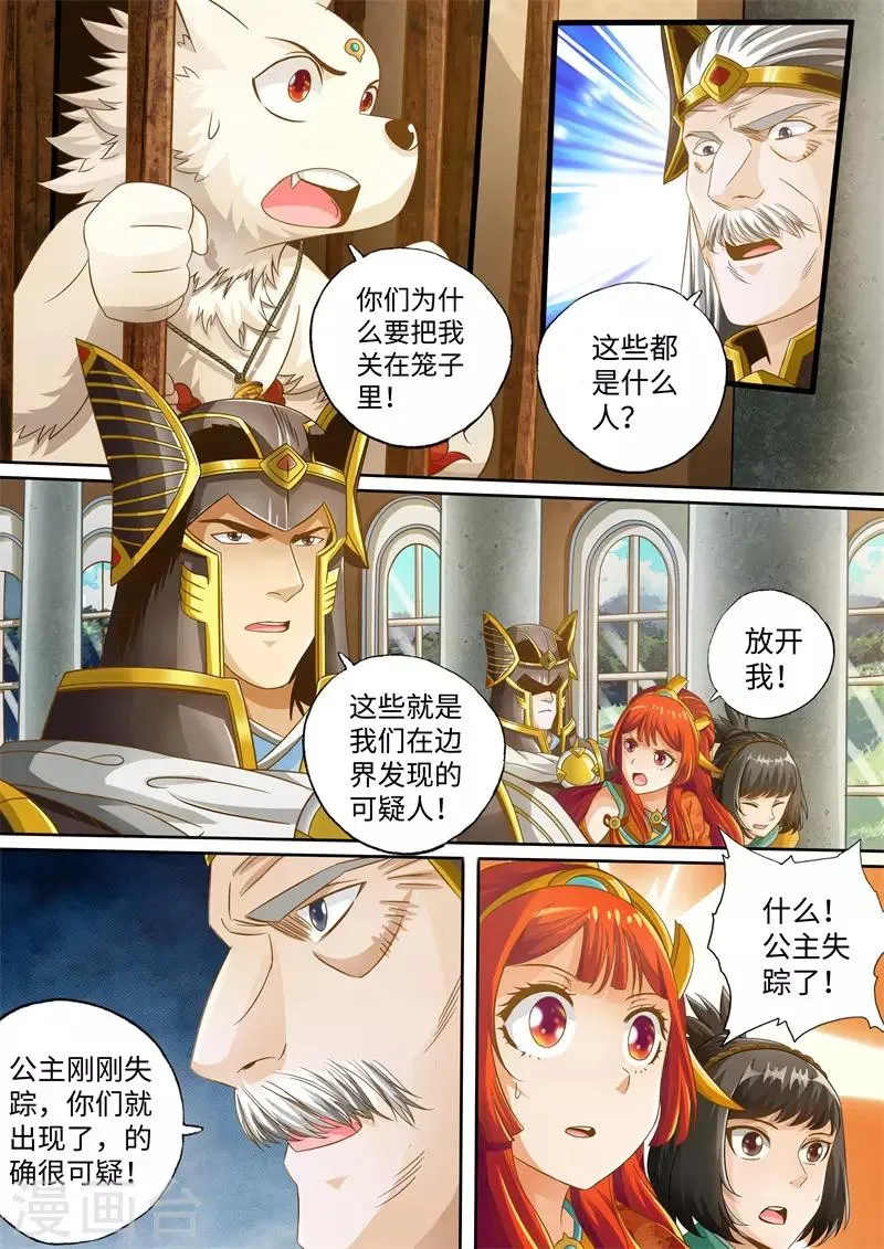 第39话 第5页