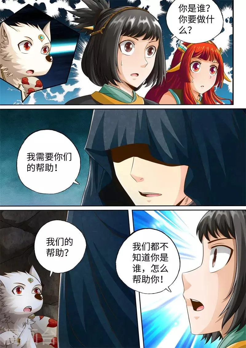 第41话 第1页