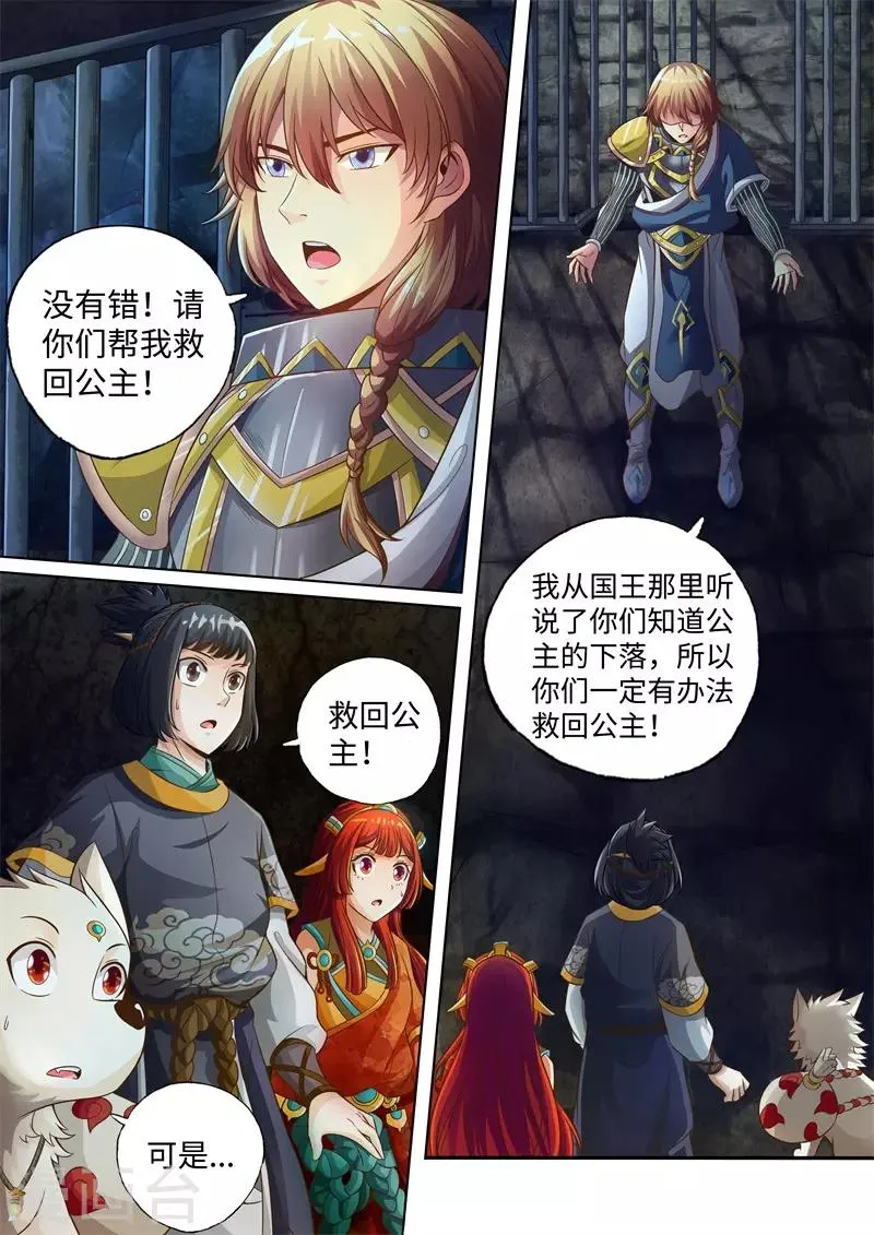 第41话 第3页