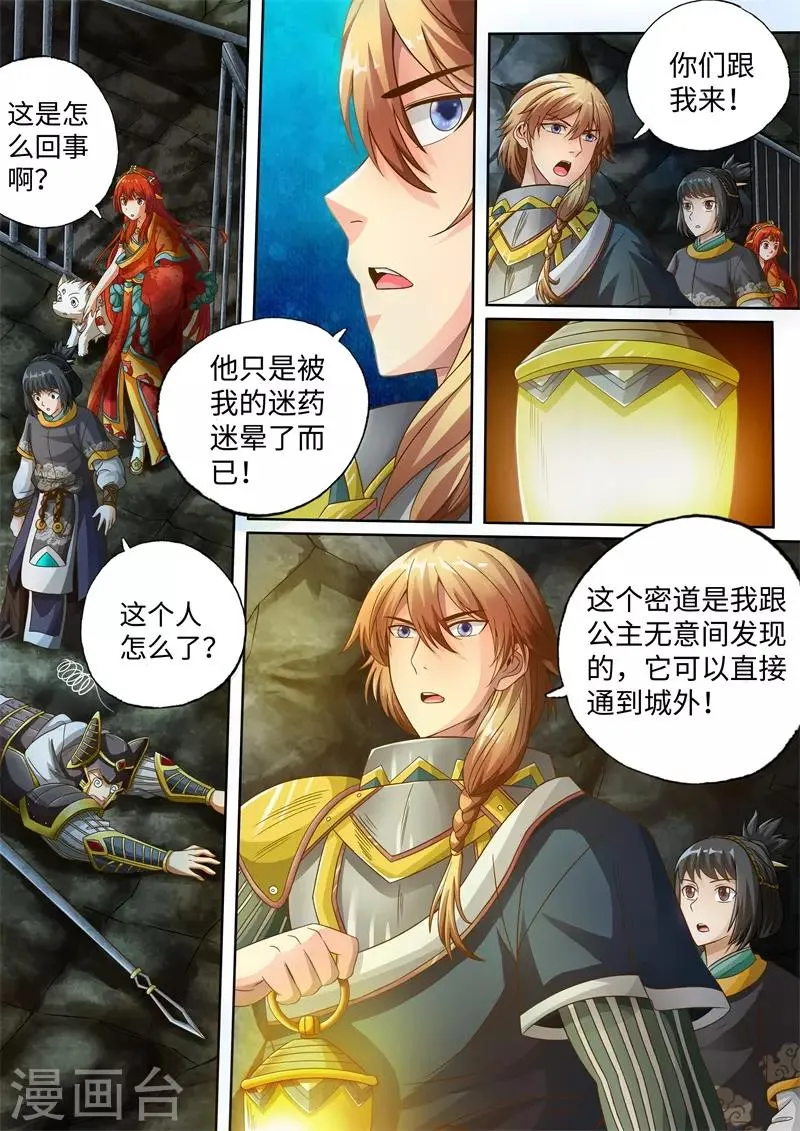 第41话 第5页