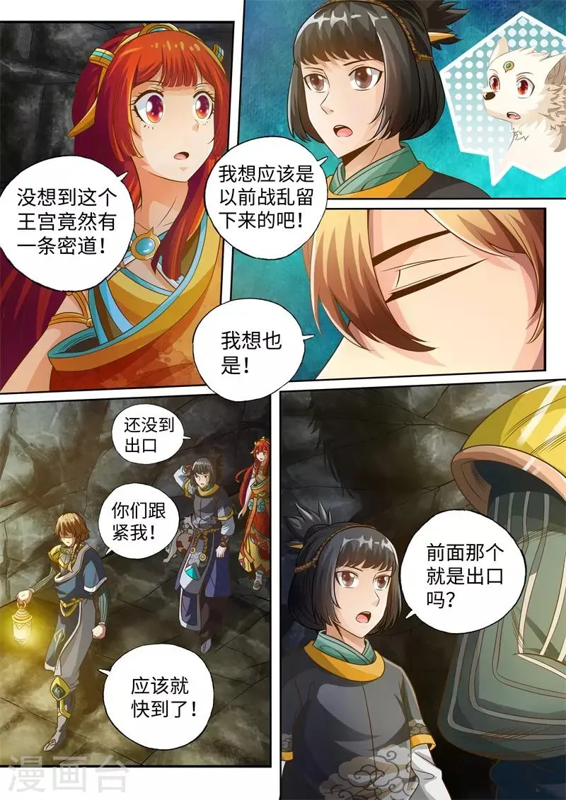 第41话 第6页