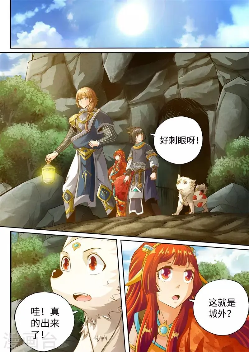 第41话 第7页