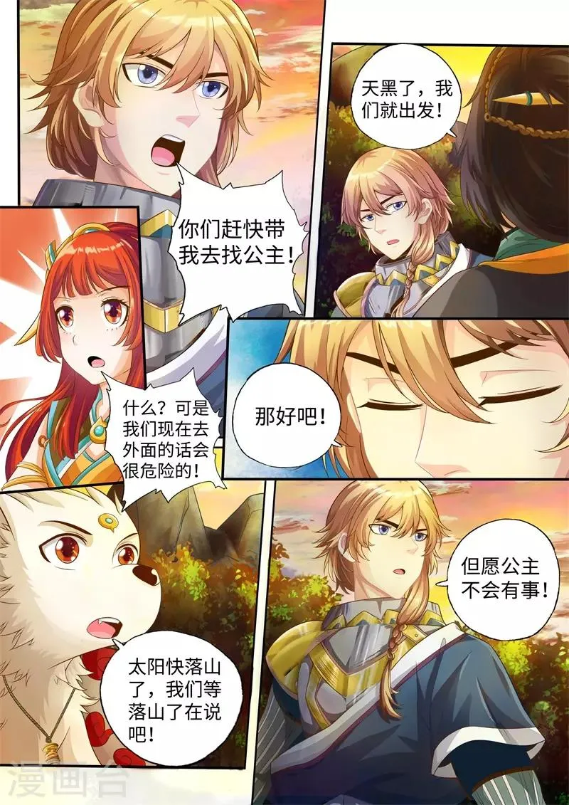 第41话 第8页