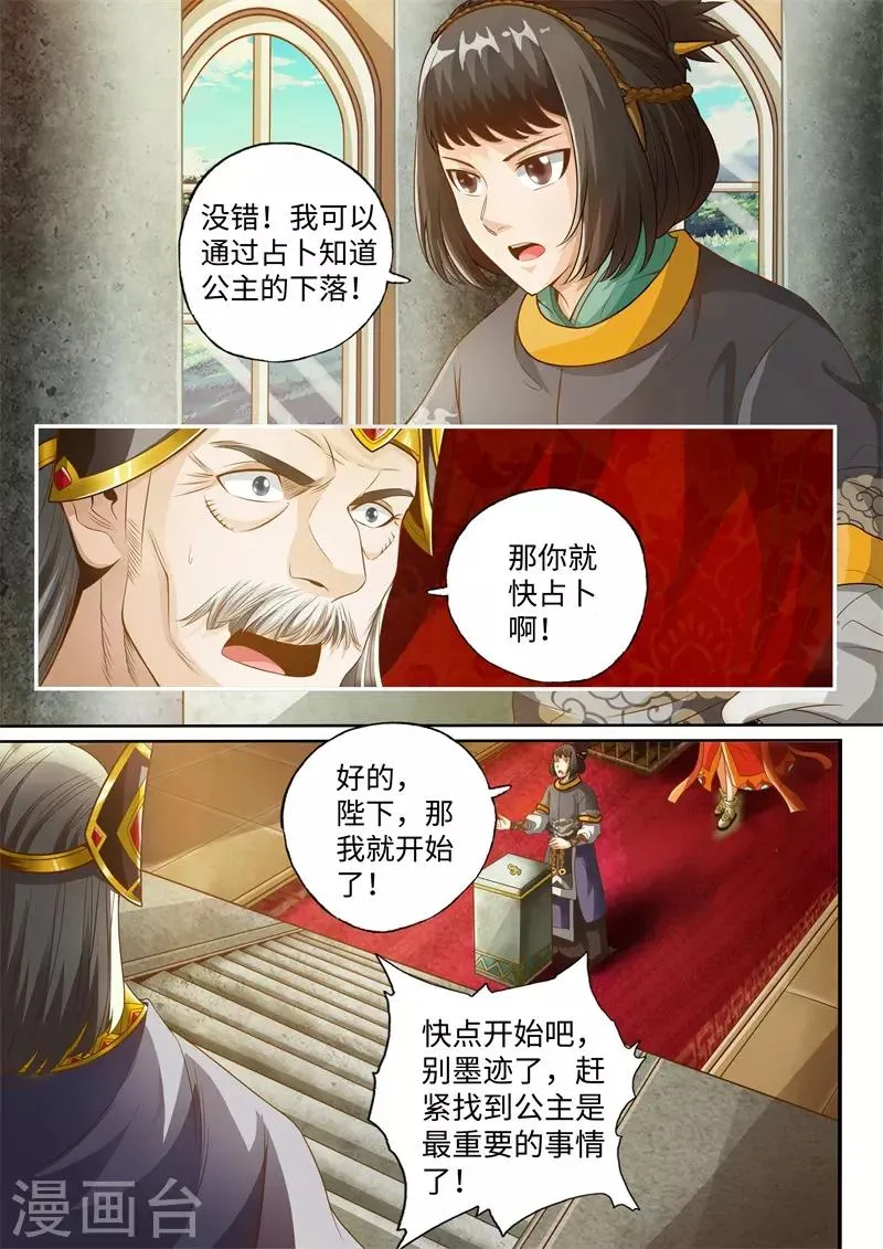 第40话 第1页