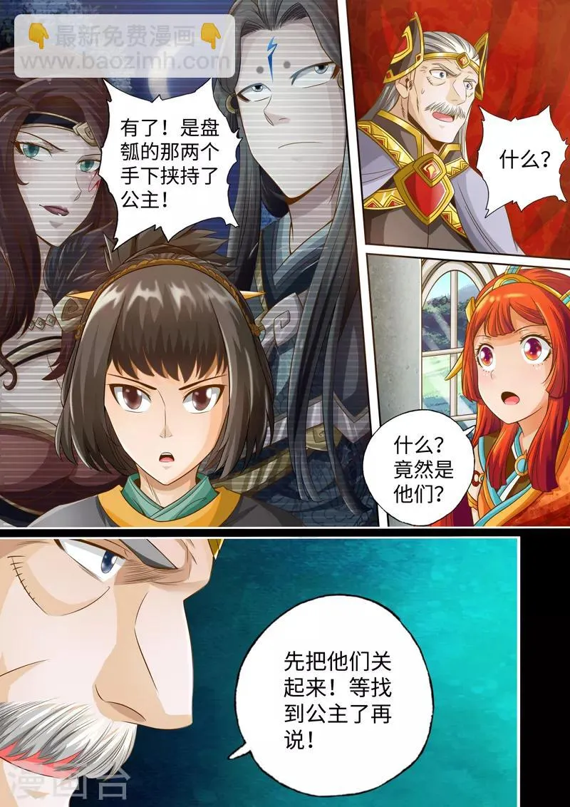 第40话 第2页