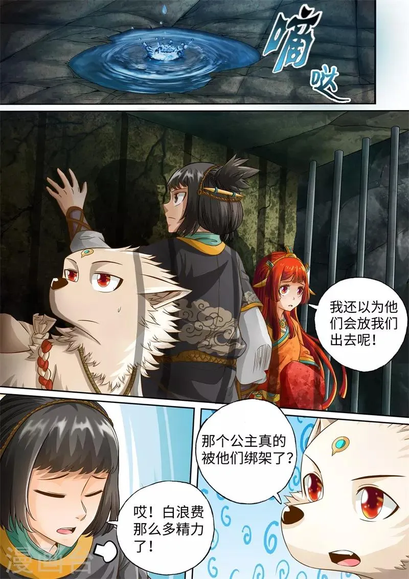 第40话 第3页
