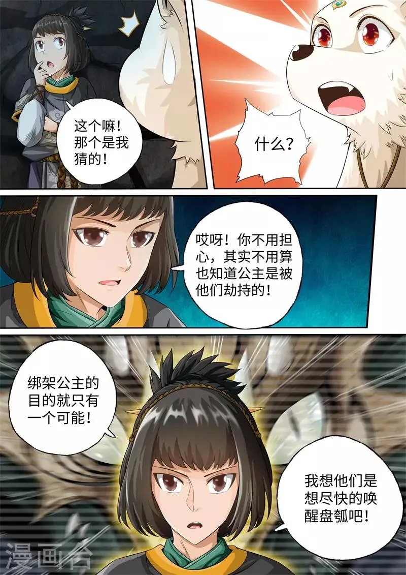 第40话 第4页