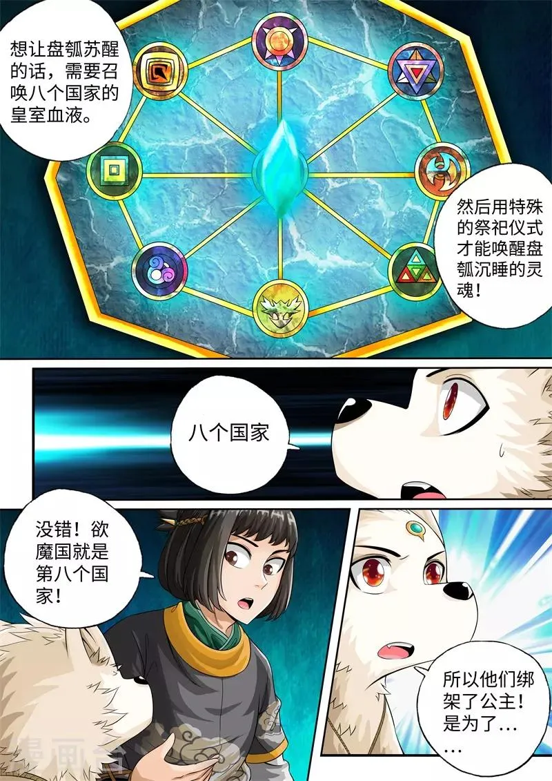 第40话 第5页