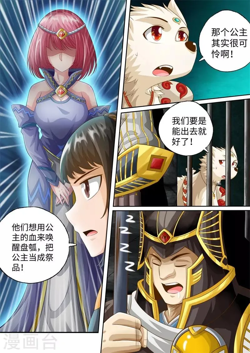 第40话 第6页