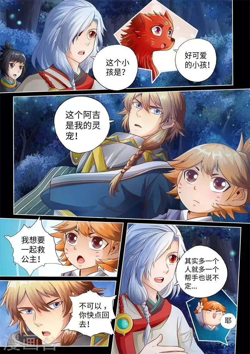 第43话 第2页