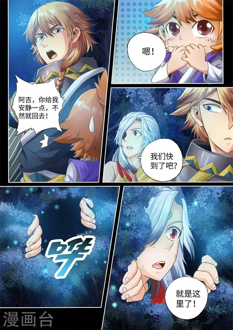 第43话 第4页