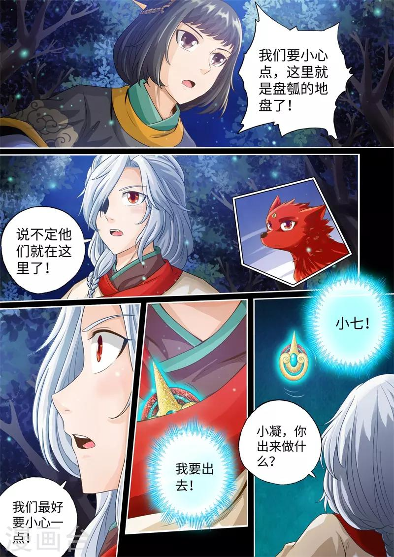 第43话 第6页