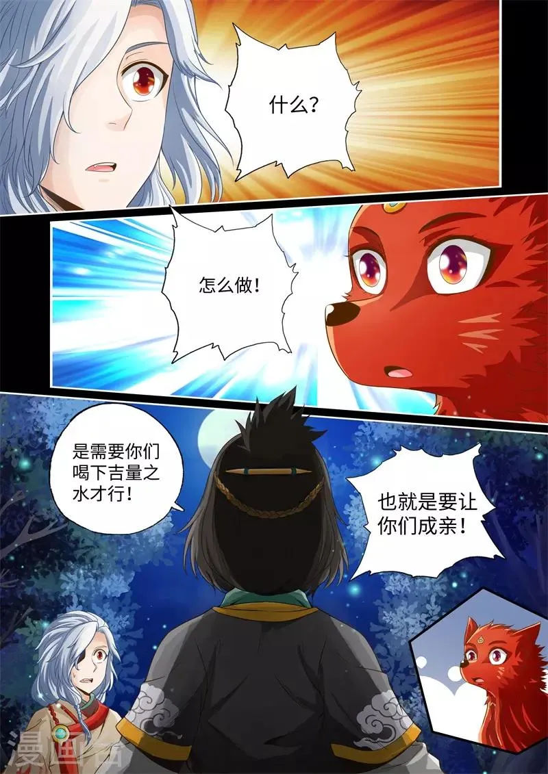 第43话 第8页