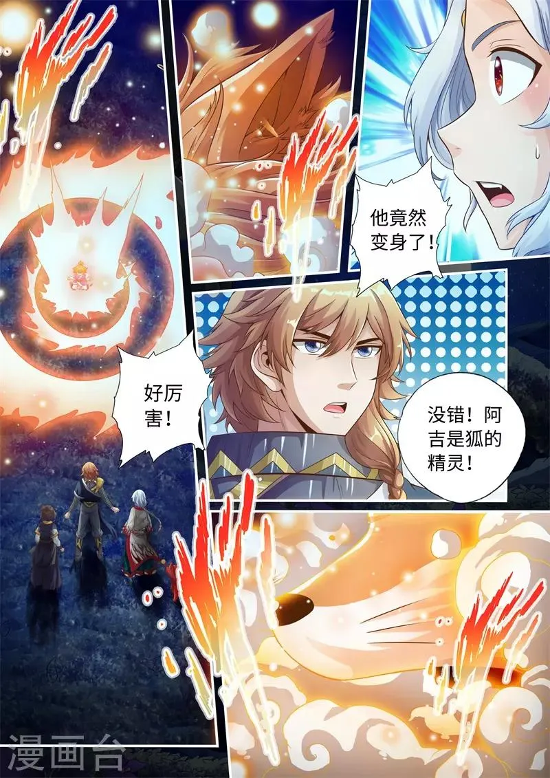 第45话 第1页