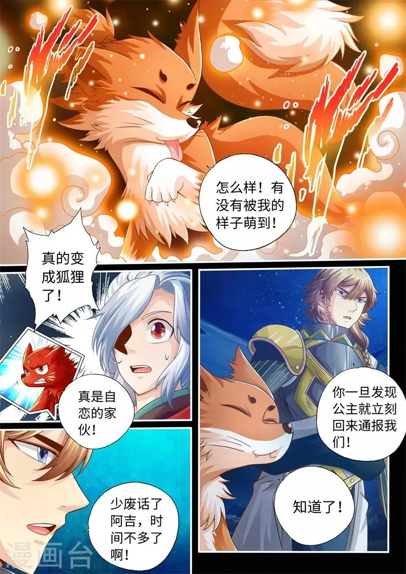 第45话 第2页