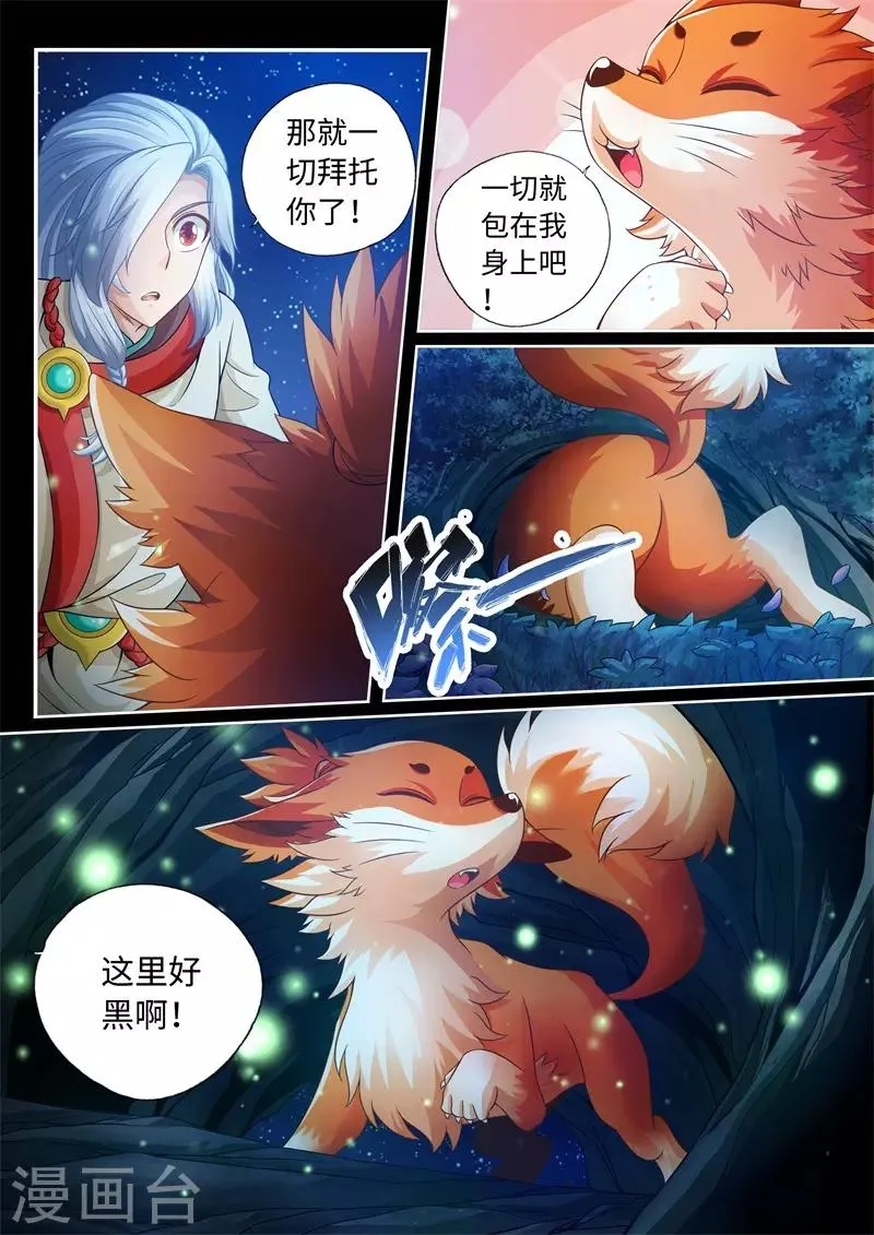 第45话 第3页