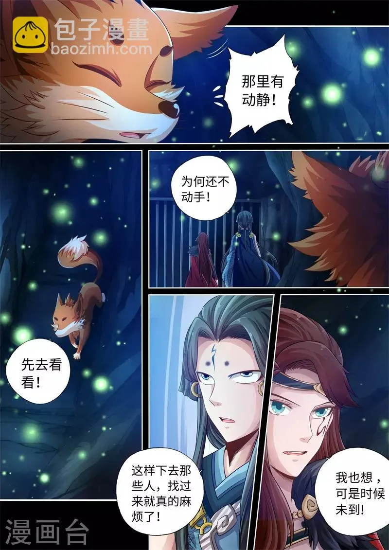 第45话 第4页