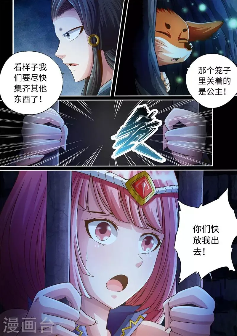 第45话 第5页