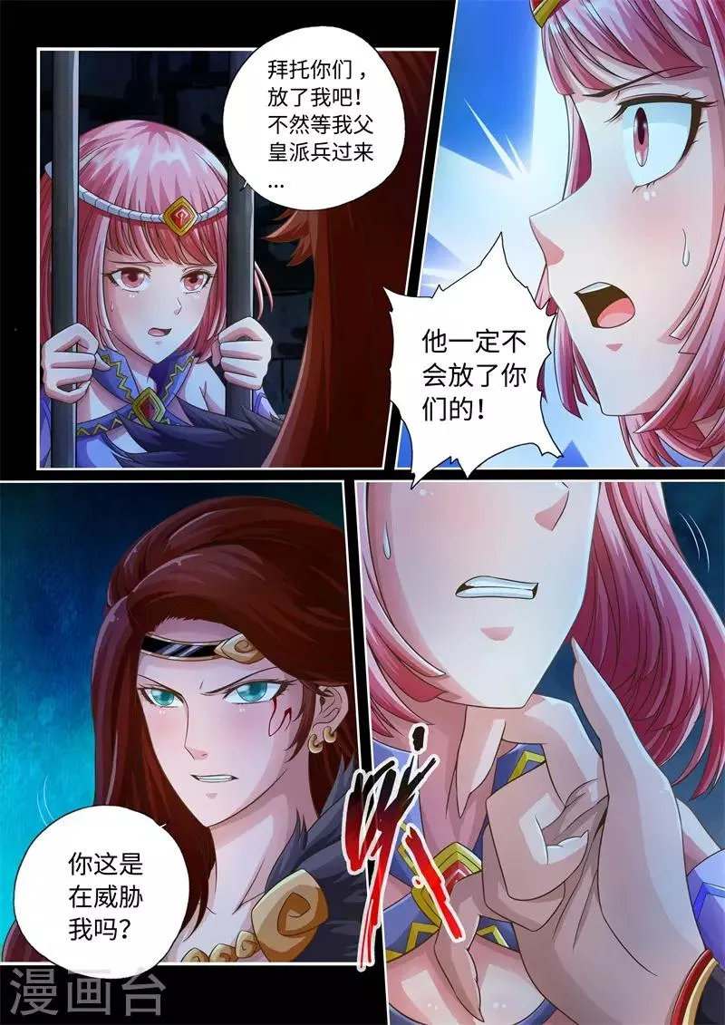 第45话 第6页
