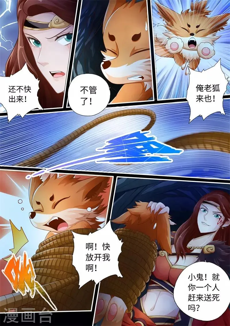 第45话 第8页