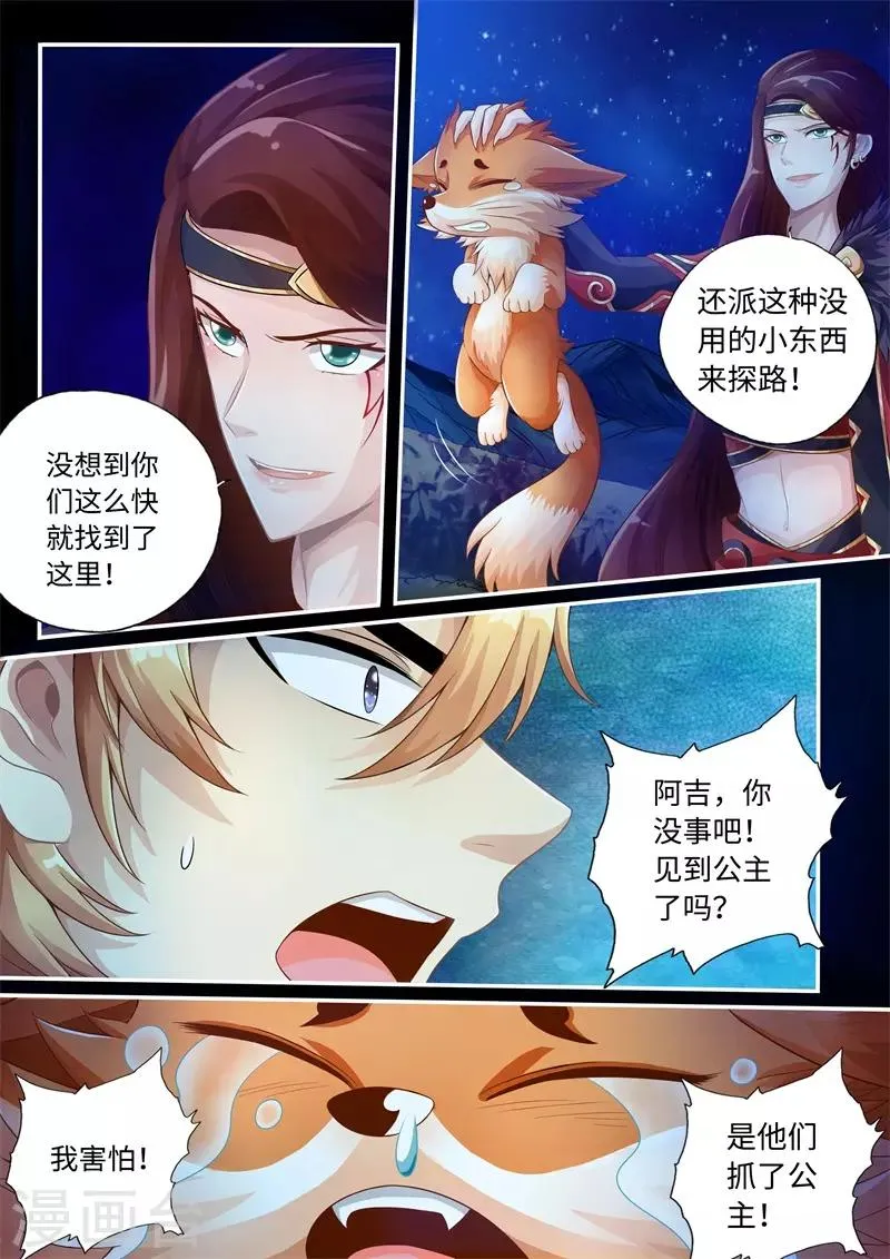 第46话 第4页