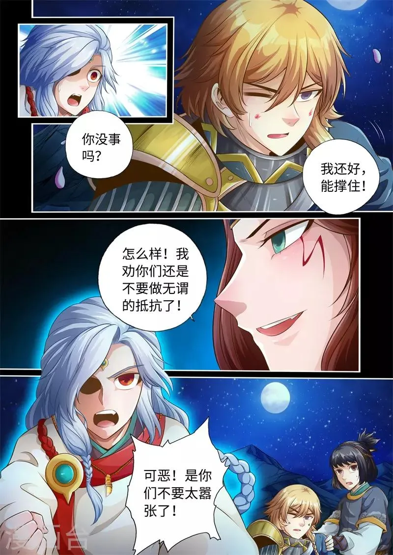 第47话 第1页
