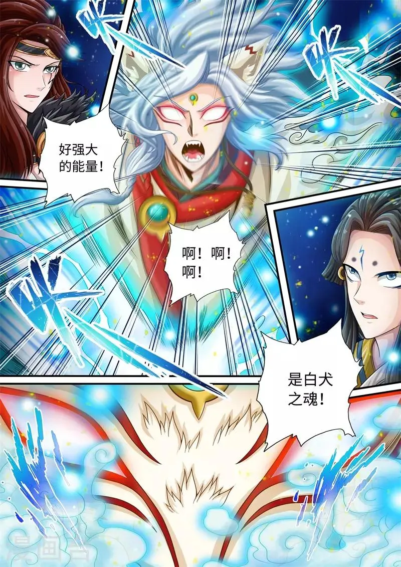 第47话 第3页