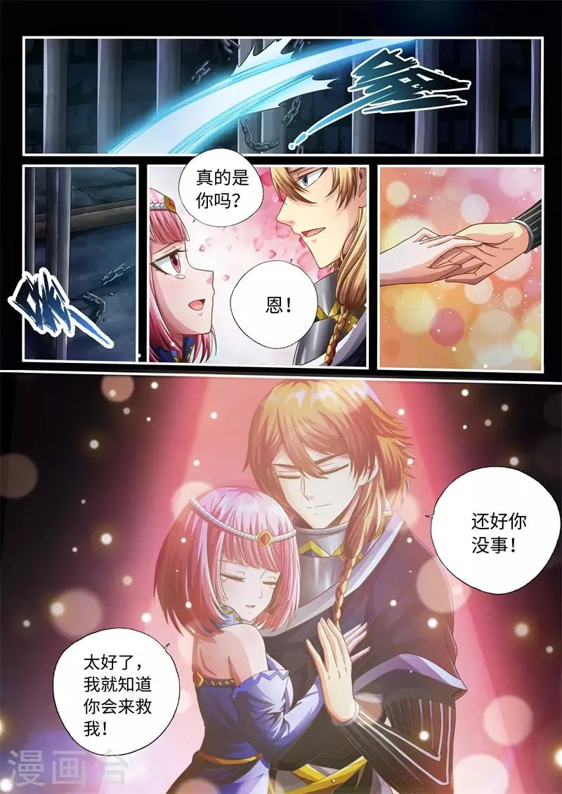 第48话 第1页