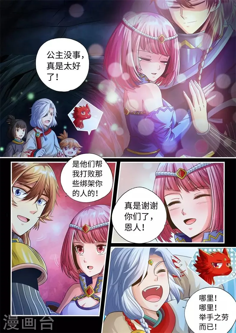 第48话 第2页
