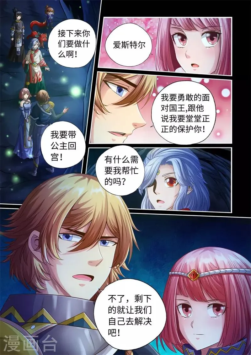 第48话 第3页