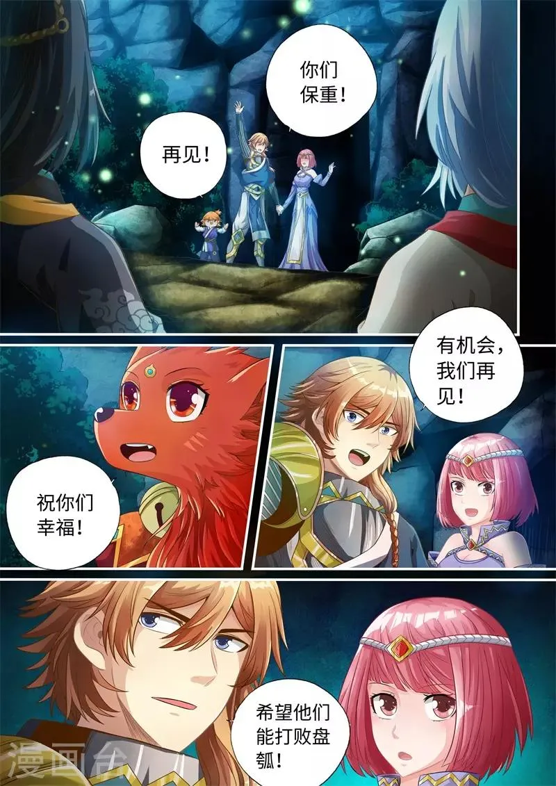第48话 第5页