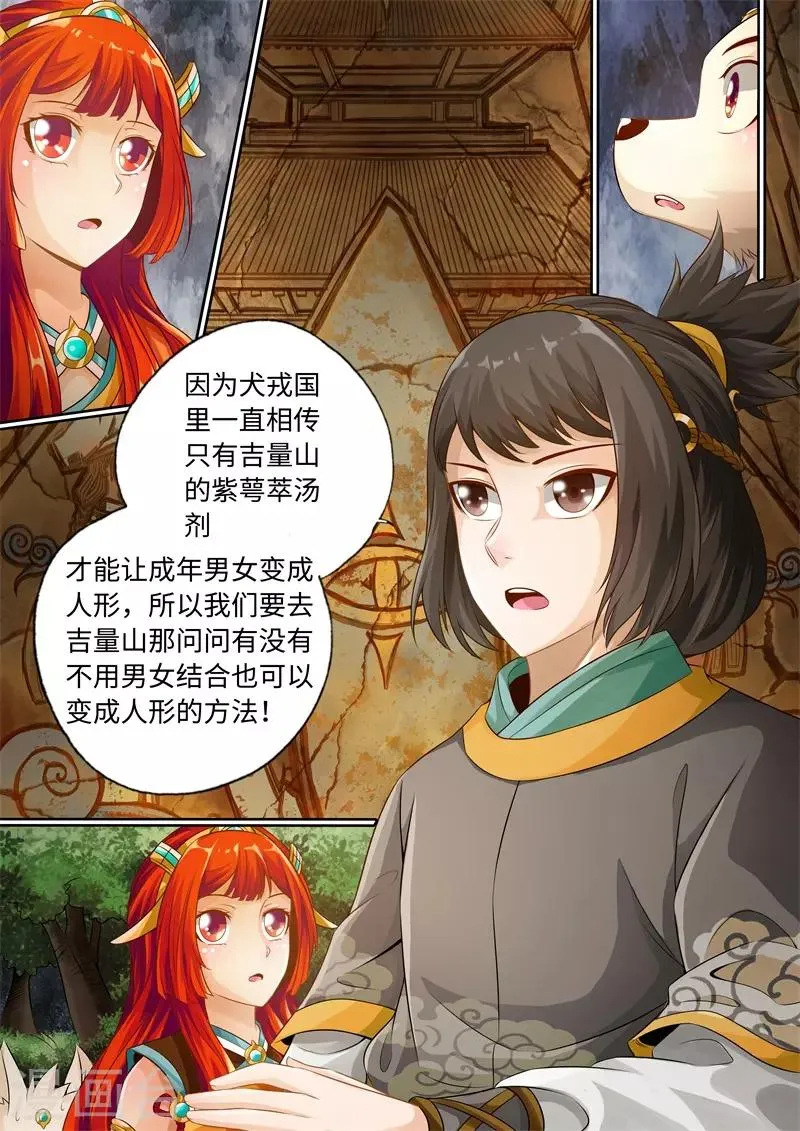 第48话 第7页