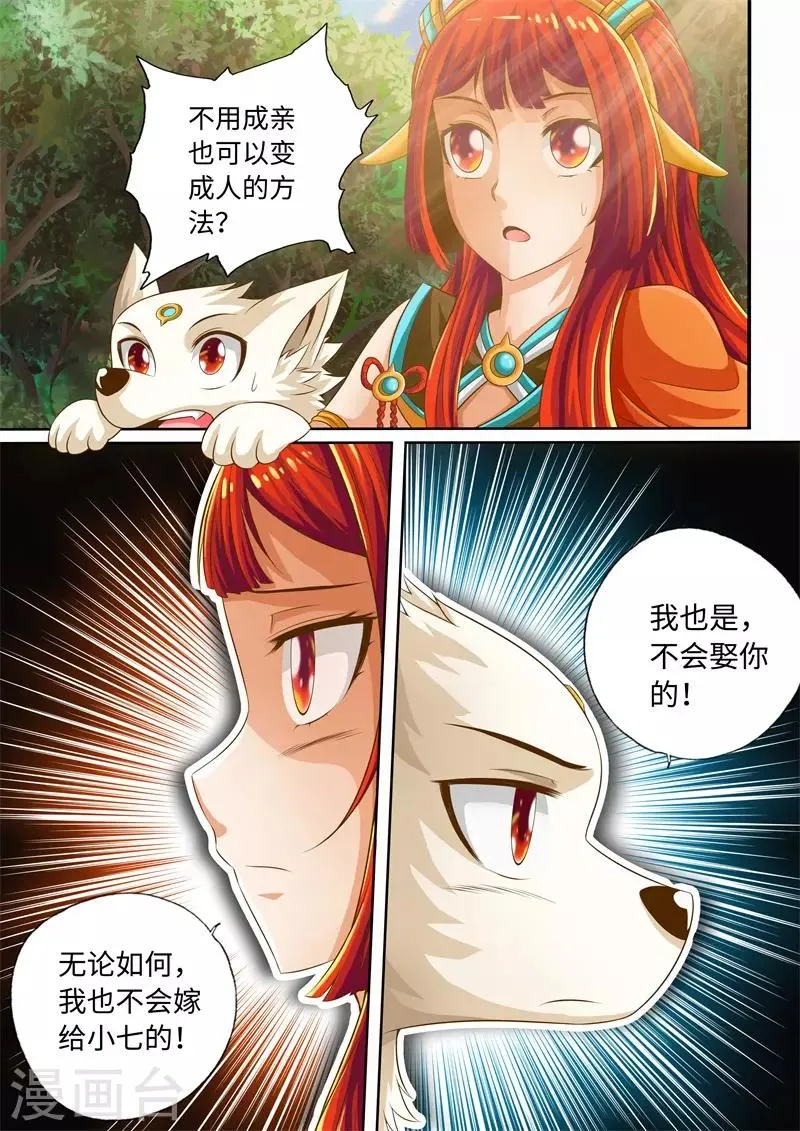 第48话 第8页