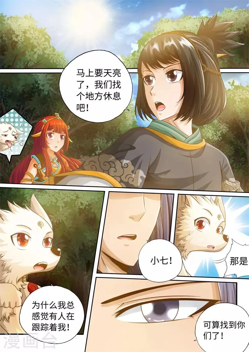 第49话 第1页