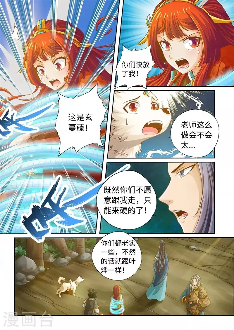 第49话 第6页