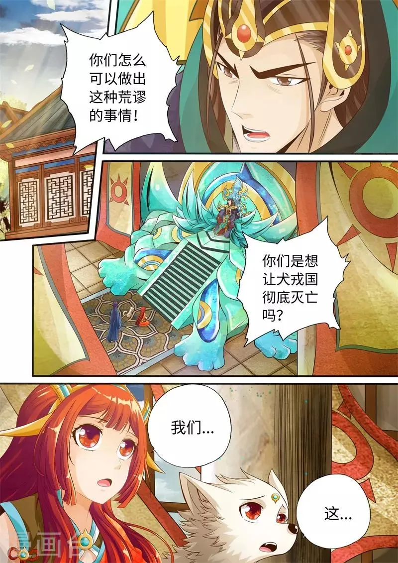 第49话 第7页