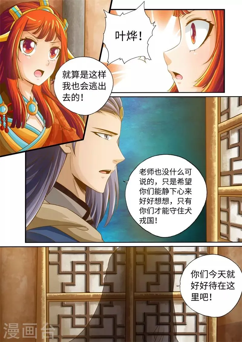 第50话 第2页