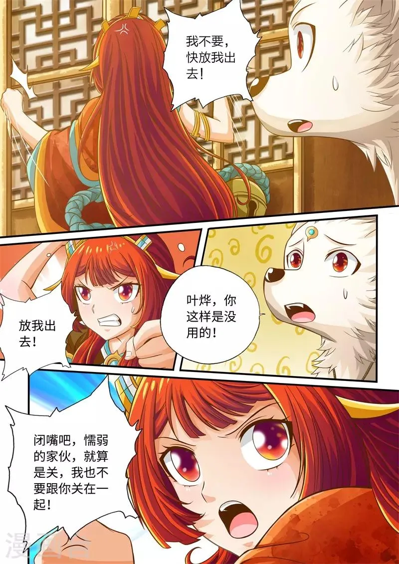 第50话 第3页