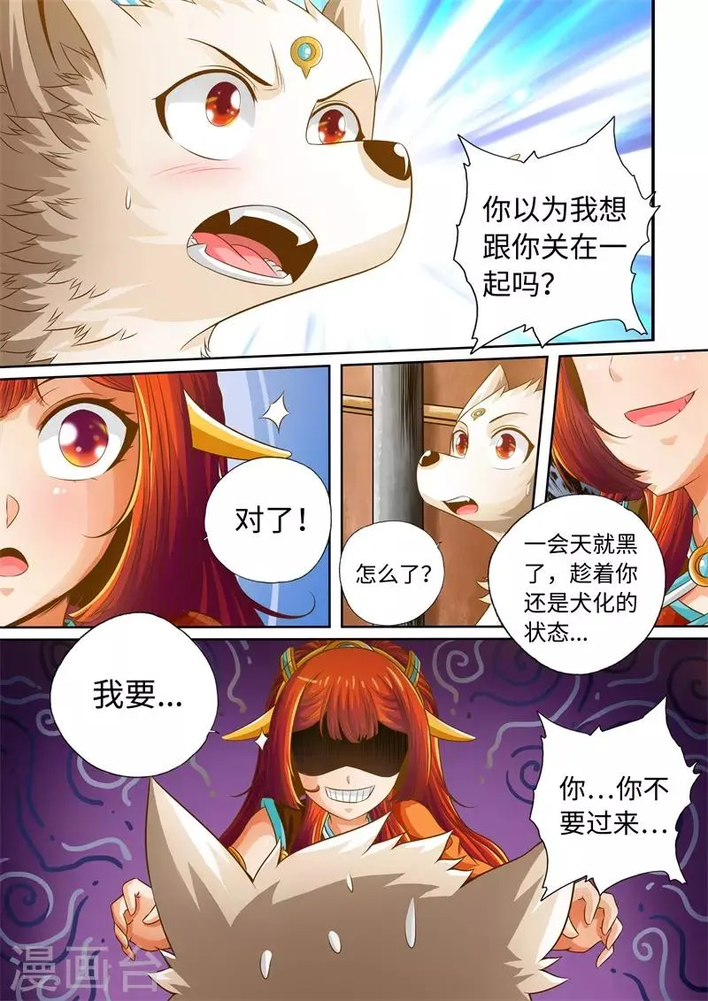 第50话 第4页