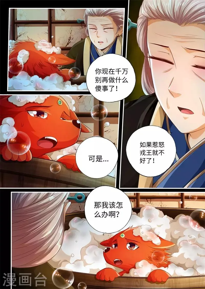 第52话 第2页