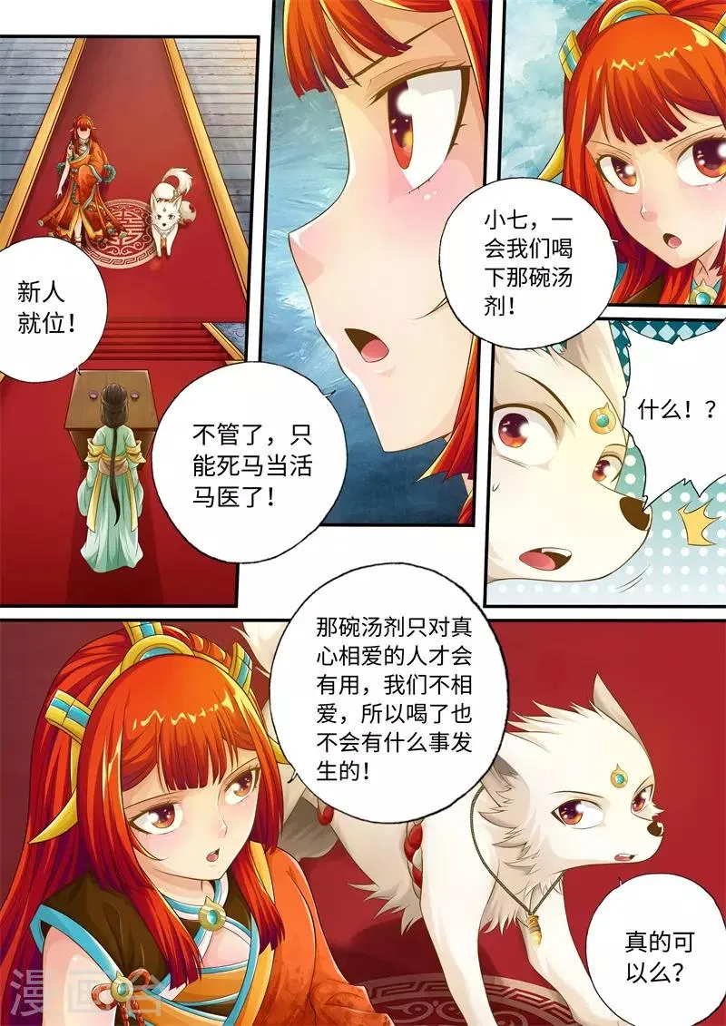 第53话 第1页