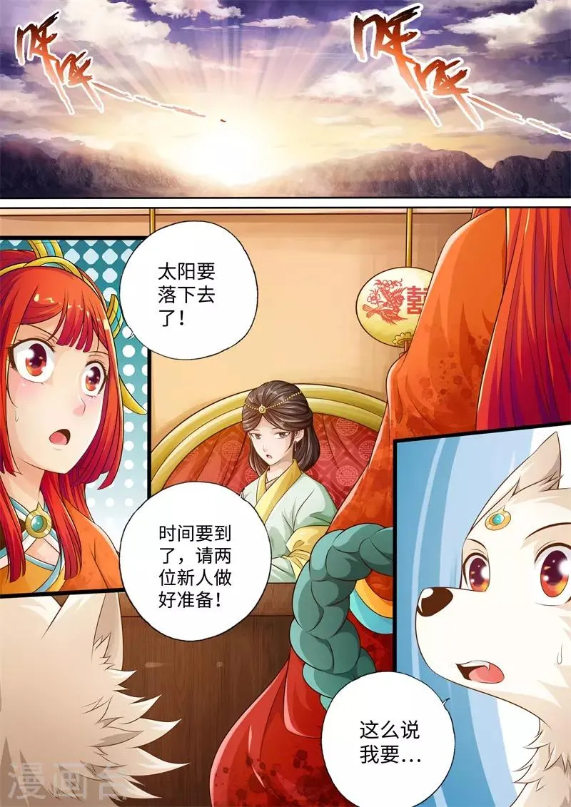 第53话 第3页