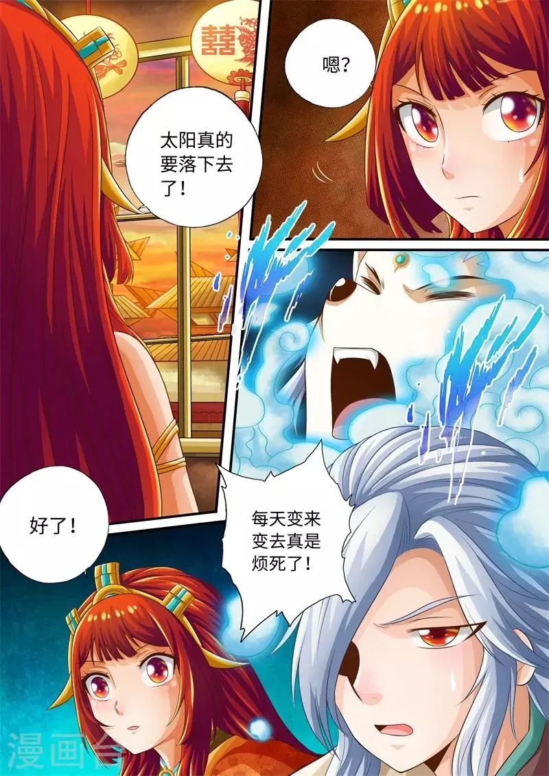 第53话 第4页