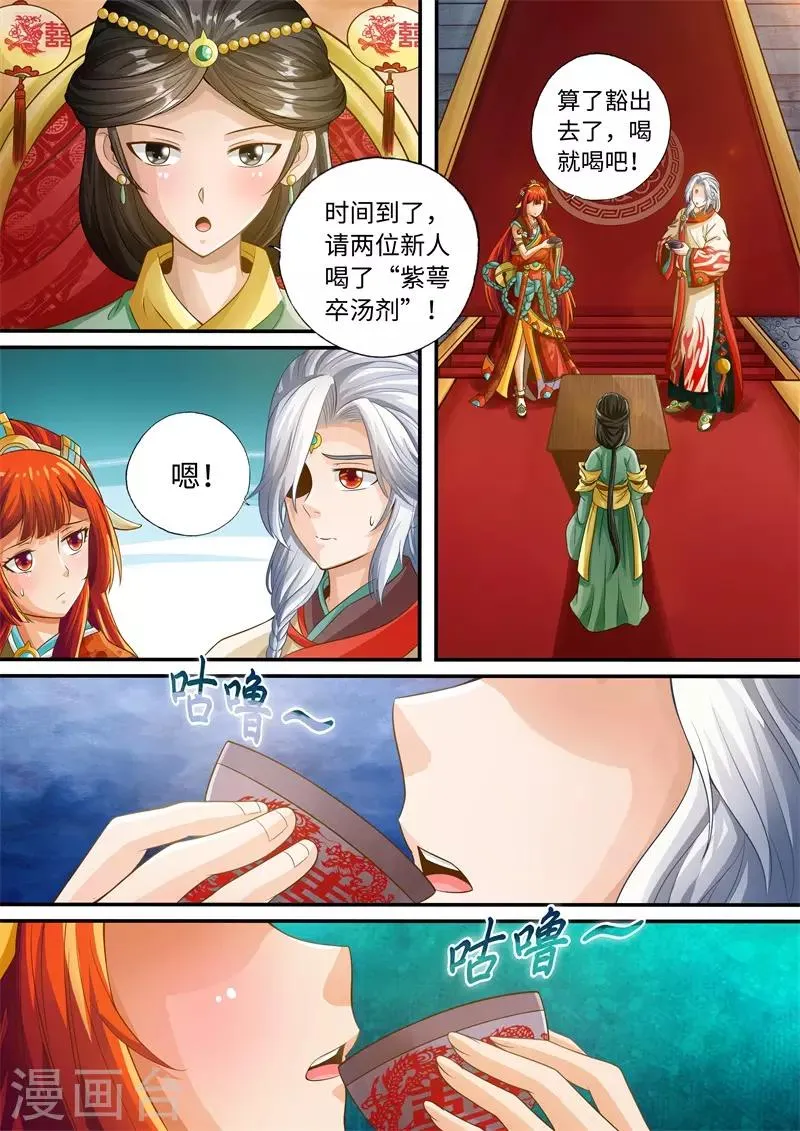 第53话 第5页